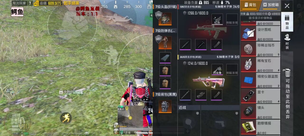 和平精英鸿蒙超能辅助:鸿蒙NEXT动态防封插件,云端过检全功能开启(鸿蒙实用)